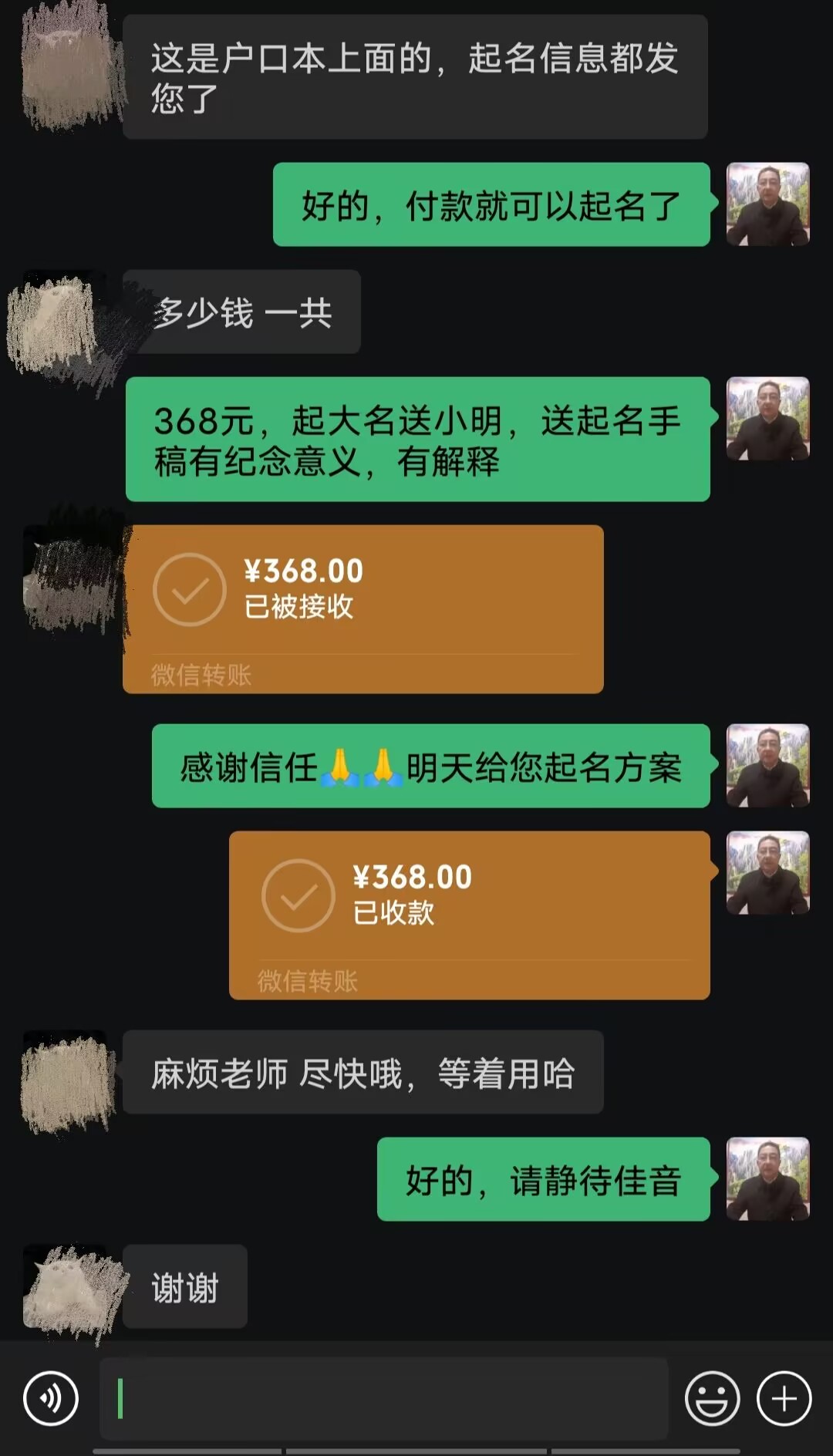 昭通起名案例，感谢支持